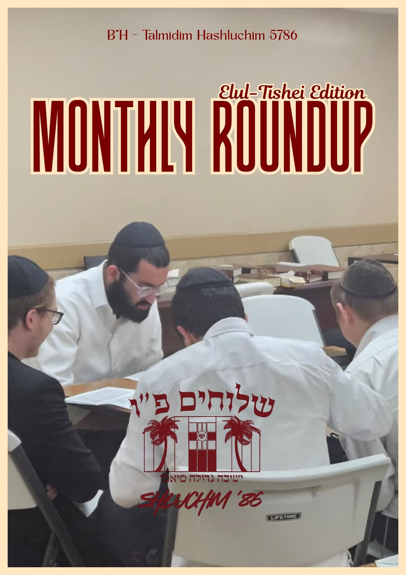 Elul-Tishrei 5784 Newsletter Preview